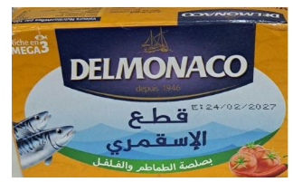 ديل موناكو شرائح الأسقمري بصلصة الطماطم الحارة125غ